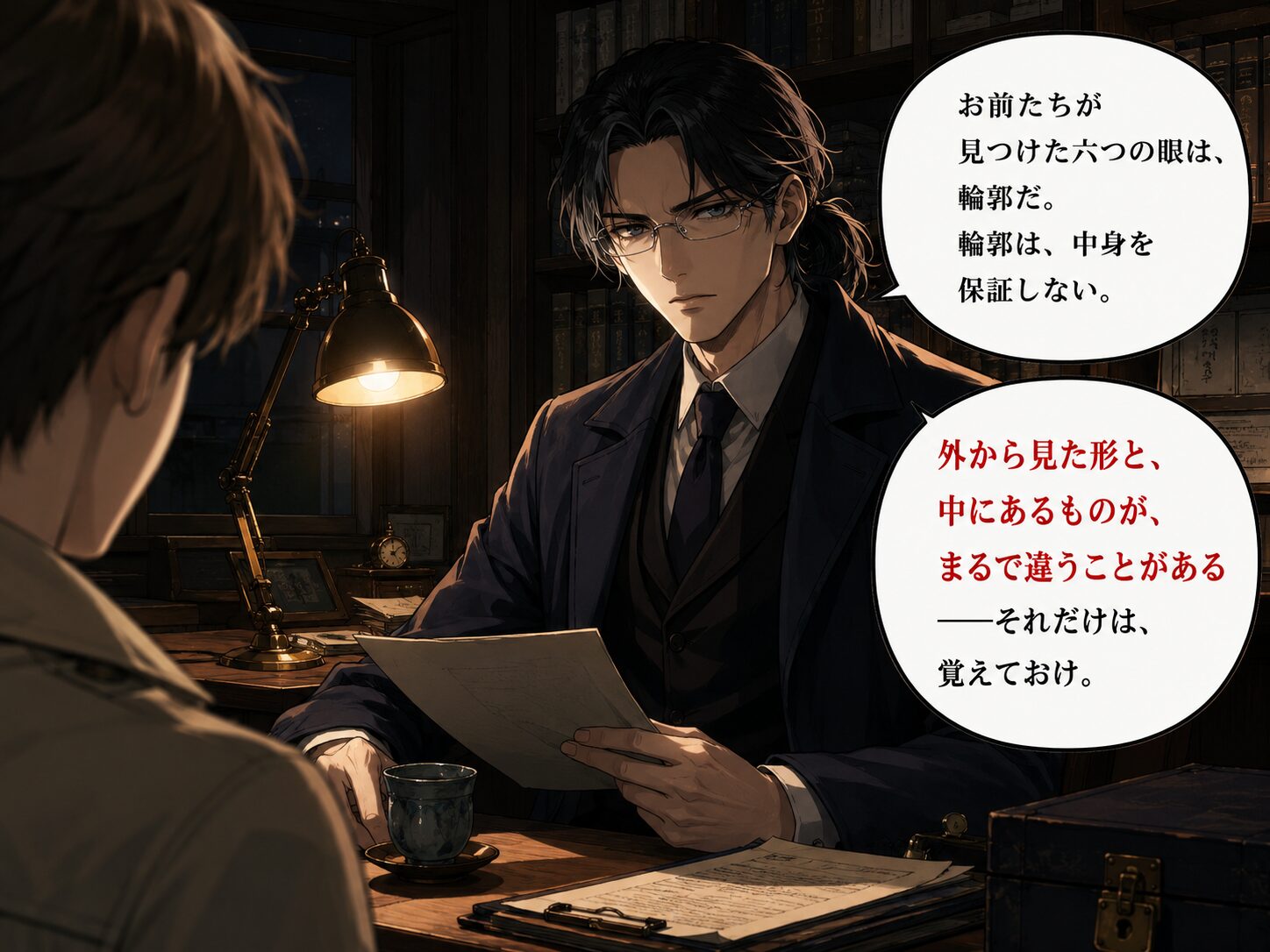 バロールについて問われ沈黙するケイイチロウ