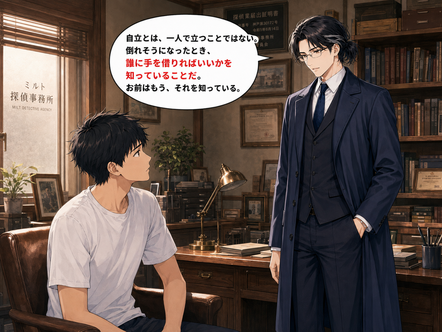 ケイイチロウが自立について語るシーン