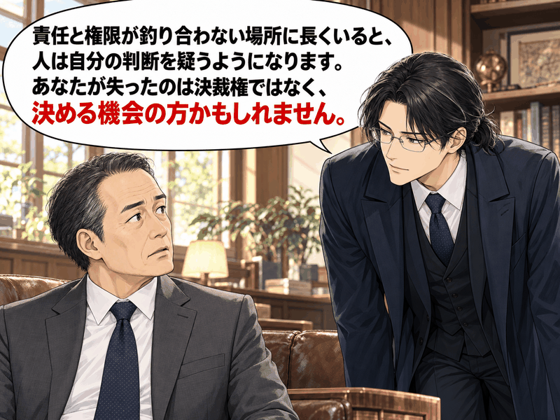 「失ったのは決裁権ではなく決める機会」とミツルに語りかけるケイイチロウ